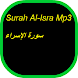 Surah Al-Isra MP3 - Androidアプリ