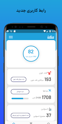 iDia - Control diabetes and track blood sugar