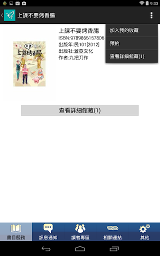 亞太創意行動學堂 Screen 3