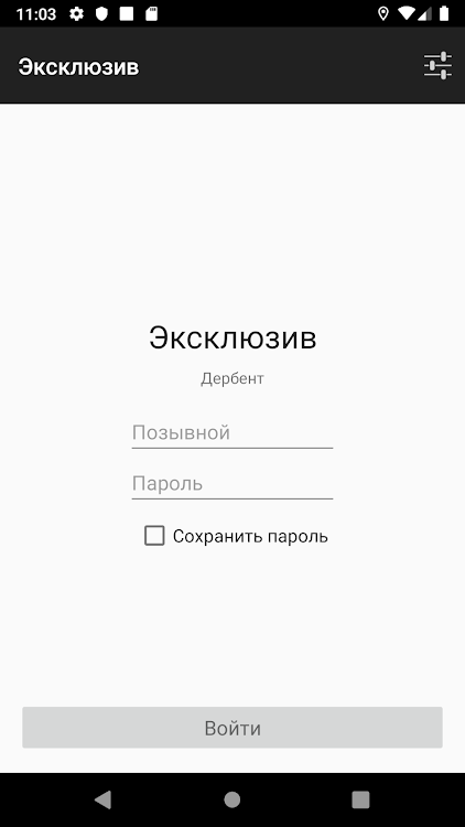 Такси 05 - 0.15.245.16062020 - (Android)