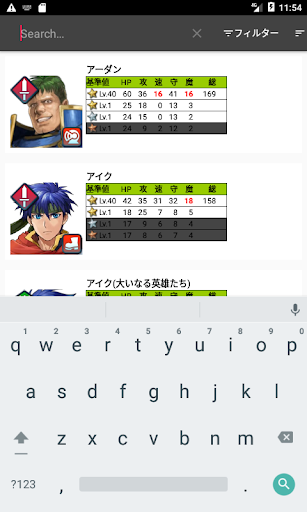Fehキャラ図鑑 By Chun Feh Google Play Japan Searchman App Data Information