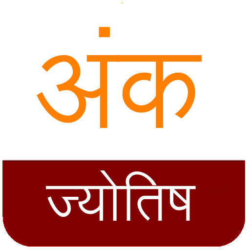 Numerology : Ank Jyotish  Icon