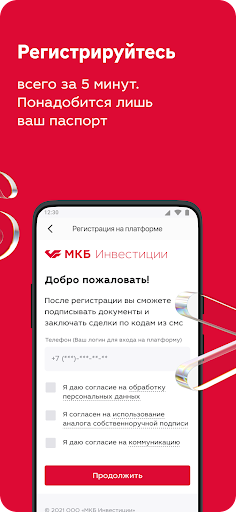 МКБ Инвест Screen 2