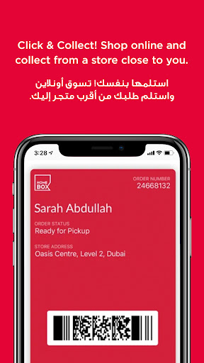Screenshot of Home Box -  مفروشات هوم بوكس