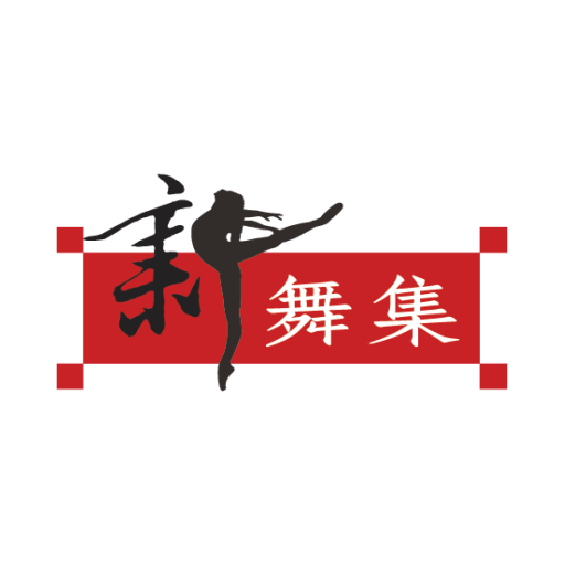 新舞集 logo