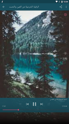 الرقية الشرعية للرزق والحسد والعين والزواج