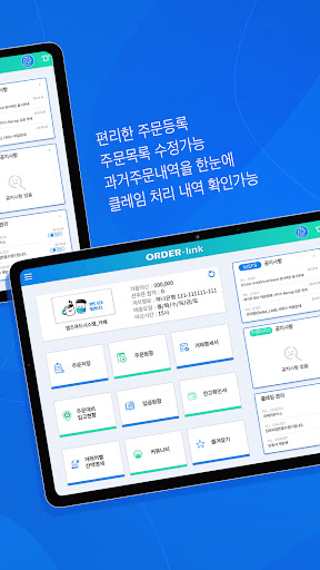 MSFS-오더링 P²T Screen 3