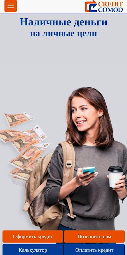 Android application CreditComod - comod și accesib screenshort
