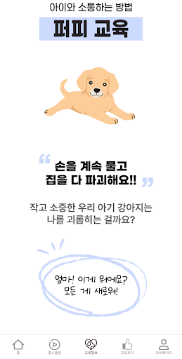 이롭개 Screen 3