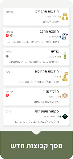 Android application תוצרת הארץ screenshort