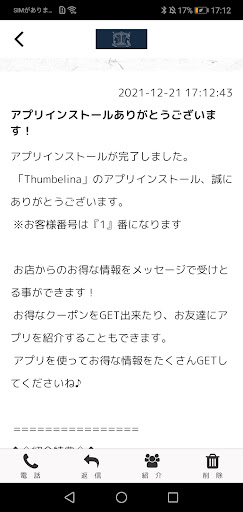 Thumbelina Screen 2