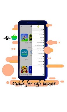 Guide for Cafe Bazaar – Tricks & Tips کافه بازارのおすすめ画像1