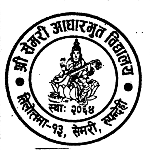 Shree Semari Primary School logo