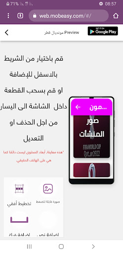 مونديال قطر