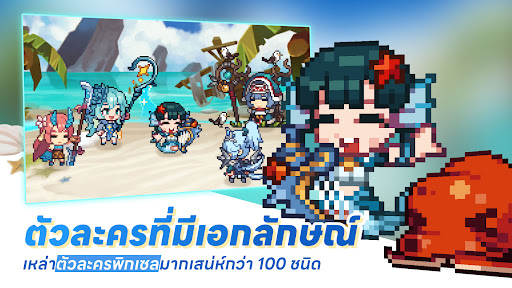 ตัวอย่างแอป