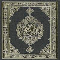 Al Quran Al karim HD