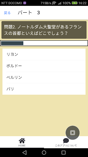 ひまつぶし雑学クイズ By Osamu Furukawa Google Play 日本 Searchman アプリマーケットデータ