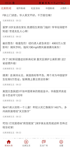Android application 海客范 screenshort