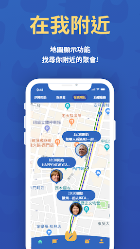 Jome17揪我一起-多元揪團社交平台 Screenshot 3 - AppWisp.com