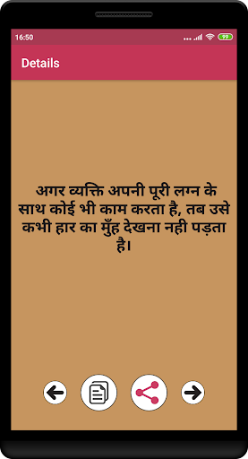 Anmol Suvichar Screen 3