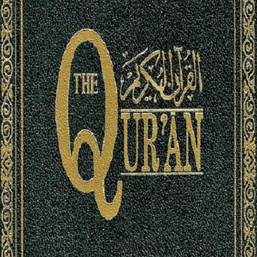 Quran Majeed القرآن المجيد‎ logo