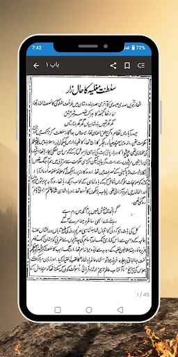 Bahadur Shah Zafar - Mughal Screen 3