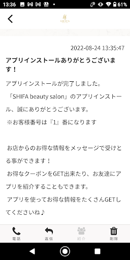SHIFA beauty salon Screen 2