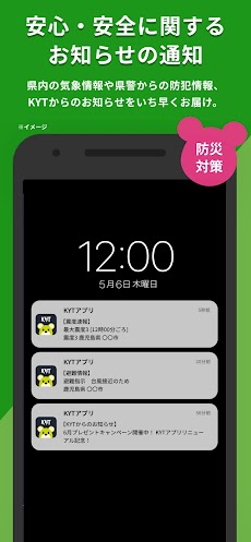 Kytアプリ Androidアプリ Applion