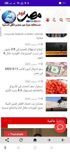 مصر اليوم نيوز Screen 2