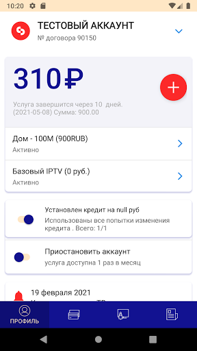 Мой Фарлайн Screen 2