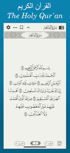 Android application Quran Mobile - القران الكريم screenshort