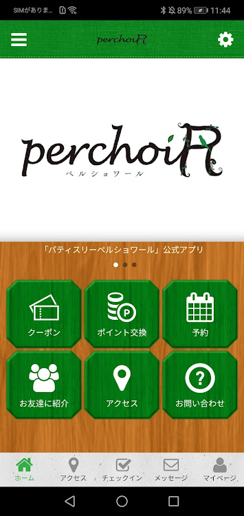 ペルショワール - 2.19.0 - (Android)