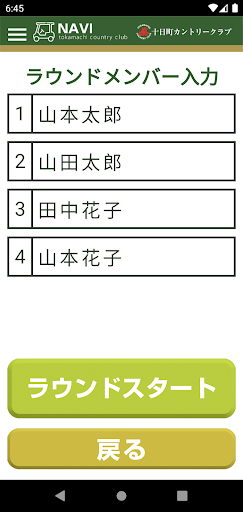 十日町カントリークラブ Screen 3