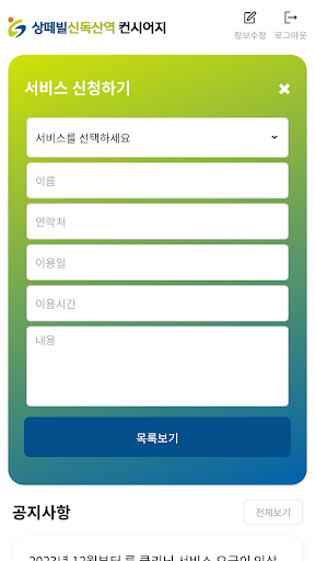상떼빌신독산역컨시어지 Screen 3