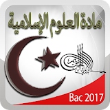 العلوم الاسلامية Bac icon