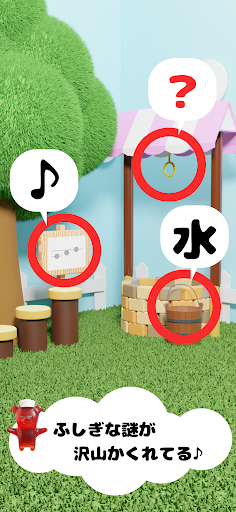 【脱出ゲーム】お菓子の家の秘密：グミのクマと一緒に謎を解こう Screen 2