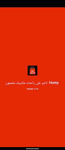 Android application Homy Seller screenshort