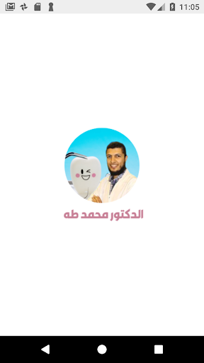 Android application الدكتور محمد طه هنداوي screenshort