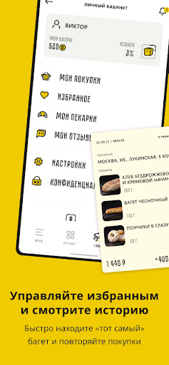 Буханка Screen 2