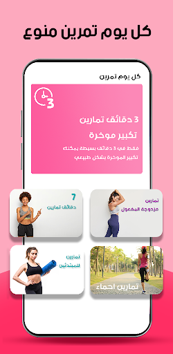 تكبير الموخرة و الارداف Screen 3