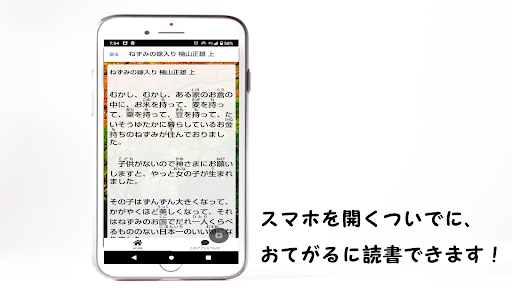 たった3分で読める図書室 短い人気文学 短編作品 作家 読書 Screen 3