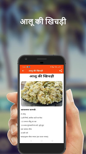 Navratri Recipes Hindi(हिन्दी) Screen 3