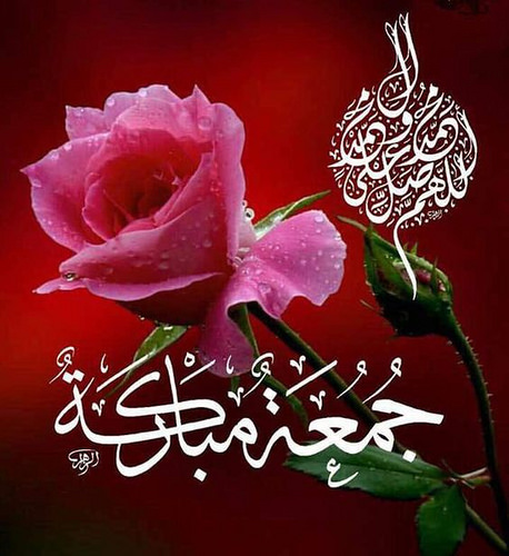 جمعة مباركة 2023 Screen 2