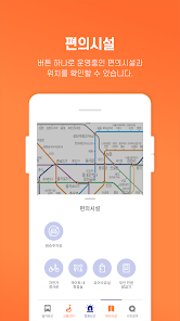 Captura 7 또타지하철 - Seoul Subway android