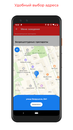 inDoctor - вызов на дом Screen 3