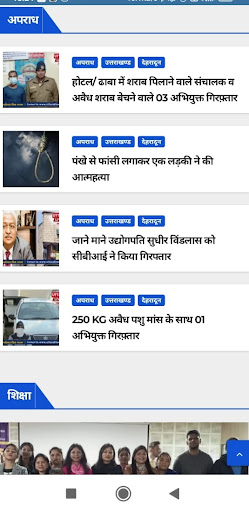 Android application UK Live News screenshort