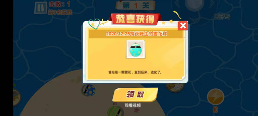 Bumper Ball io-fall guys