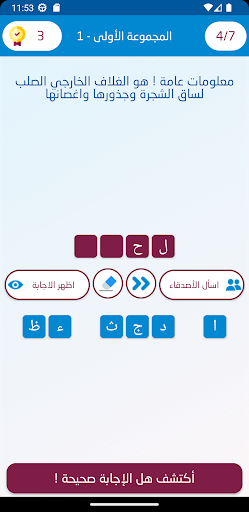 كلماتي Screen 3