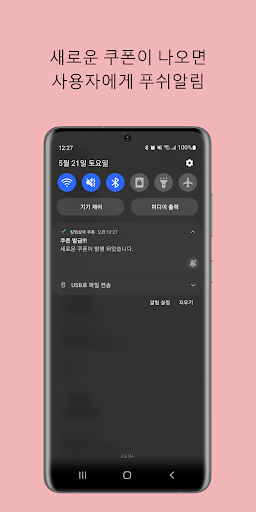 킹덤삼국 쿠폰 Screen 2