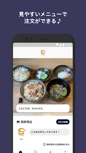 Android application 篠原商店 screenshort